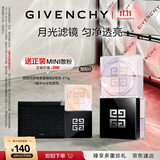 纪梵希（Givenchy）明星四宫格柔雾散粉0号高光哑光提亮定妆蜜粉 生日礼物送女友