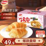 达利园面包牛角包芝士味2斤可颂代餐休闲零食学生营养早餐