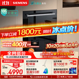 西门子（SIEMENS）【黑魔镜5.0】636mega2.0新国标新一级水效150L以上北极光系列嵌入式洗碗机SJ43EB63MC