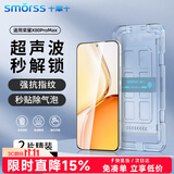 Smorss【2片精装丨秒贴无黑边】适用荣耀X80ProMax钢化膜honor直屏防摔防磨全屏覆盖定位膜神器手机膜