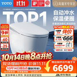 TOTO智能马桶G5B系列全包陶瓷自动感应冲水CFS7H411 305坑距(01-A)