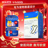 泰淘气狗狗宠物益生菌调理肠胃呕吐软便拉稀腹泻拉肚子专用1g*30袋