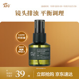 阿芙（AFU）马鞭草酮迷迭香纯露发酵水50ml补水男女护肤保湿湿敷喷雾生日礼物