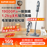 苏泊尔（SUPOR）吸尘器家用有线手持推杆二合一地毯两用大吸力大功率纤薄机身宠物家庭适用C3节日礼物