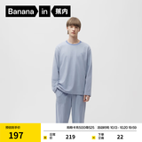 蕉内（Bananain）棉棉305H男女士纯棉睡衣睡裤速干长袖不闷汗家居服情侣套装秋冬季 【男】雪蓝 XL