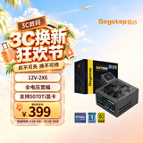 鑫谷（segotep）GM750W ATX3.1金牌全模组电源（12V-2X6支持5060Ti/5070Ti显卡/全电压宽幅/台式电脑主机箱电源）