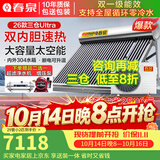 春泉空气能热水器家用商用太阳能空气能热泵热水器一体机超一级节能省电大容量WiFi控制七代三仓 三仓太空能/送+装 29管小2匹/320升/4-6人