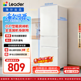 海尔出品统帅悦享系列218L三门小户型家用租房电冰箱二级能效直冷冰箱LC3-226L9售完即止只退不换