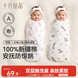 十月结晶婴儿包单春秋双层85*85【2条装】产房襁褓巾新生婴儿包被