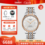 天梭（TISSOT）【官方授权店】 瑞士手表 力洛克系列1853时尚商务全自动机械男表 黄晓明同款T006.407.22.036.01