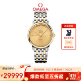 欧米茄（OMEGA）瑞士手表 碟飞系列机械男表424.20.37.20.08.001 双11抢先购