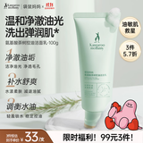 袋鼠妈妈护肤品洗面奶茶树洁面补水修护洁净清洁控油洁面乳备孕自用清爽