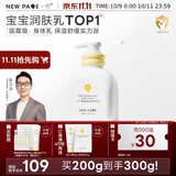 一页儿童身体乳婴儿润肤乳新生儿宝宝润肤霜滋润舒缓保湿乳200ml