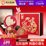 同仁堂品牌北京同仁堂西洋参礼盒红参片黄芪石斛礼品礼物送长辈父母