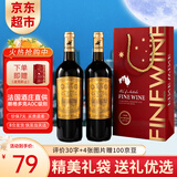 卡露传奇法国进口红酒14度朗格多克AOC干红葡萄酒750ml*2双支礼盒中秋送礼