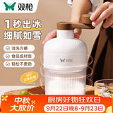 双枪（Suncha）刨冰机家用 小型手摇沙冰机碎冰机儿童家用摆摊 DIY手摇刨冰机