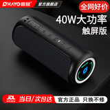 雷登 X20蓝牙音箱40W高音质音响 户外大功率低音炮家用电脑桌面有源防水迷你便携式2026最新款骑行音响 深邃蓝黑【40W】触屏款 官方标配【千元音质】【今/明日达】