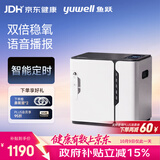 鱼跃保健家用制氧机1-7L流量调节双倍制氧YU300尊享版