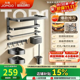 九牧（JOMOO）卫生间浴室置物架毛巾架免打孔双折叠挂件太空铝7件套套装93058