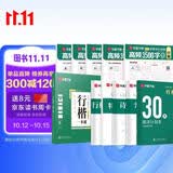 华夏万卷行楷练字帖成人速成3500字行书控笔训练字帖初学者零基础硬笔教程临摹笔画偏旁常用字练字本共10本