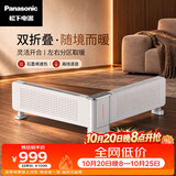 松下（Panasonic）双折叠石墨烯踢脚线取暖器电暖器家用移动地暖浴室防水办公室卧室速热智能语音电暖气片DS-A206GCW