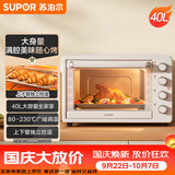 苏泊尔（SUPOR）家用全自动大容量40L电烤箱 上下独立控温带炉灯多功能烘焙烧烤奶油白OJ40A808