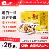 洽洽每日坚果小黄袋140g/7袋混合干果小包装休闲零食腰果核桃礼盒恰恰