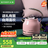 北鼎（Buydeem）电热水壶 家用烧水壶热水壶 304不锈钢烧水器 精铸铝合金把手 小型电水壶煮水壶 1.2L 【蜜桃粉】K203|304不锈钢