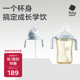 babycare花苞杯仿母乳学饮杯喝奶宝宝儿童水杯吸管防呛杯奶瓶6月+