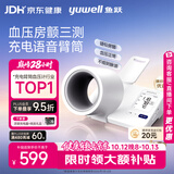 鱼跃（yuwell）臂筒式电子血压计充电新款血压仪医用高精准高血压测量仪692送礼