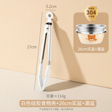 国风不锈钢盆304食品级洗奶瓶盆奶瓶清洗盆和面专用盆家用厨房揉面盆 实+漏26CM+食物夹（蓝白随机发）