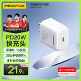 品胜3C认证 苹果充电器PD20W充电头Type-C快充适用iPhone16/15/14华为p80小米安卓手机iPad插头小巧