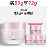 玉兰油（OLAY）桃花霜50g补水保湿滋润润肤化妆品护肤品生日礼物送女友
