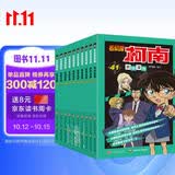 名侦探柯南彩色漫画书41-50（套装10册）柯南漫画柯南侦探小说 推理侦探游戏书 工藤新一 青山刚昌破案推理类故事书 中小学生寒假暑假阅读课外书 经典动漫卡通动漫故事书儿童年货节送礼生日礼物