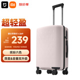 米家小米行李箱20英寸拉杆箱可登机箱万向轮旅行箱男女小型密码箱粉色