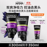 欧莱雅男士炭爽抗黑头洗面奶洁面乳150ml*2专用护肤品 男生礼物