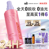 Urban Decay【采销直播间】UD定妆喷雾118ml焊妆哑光控油油皮生日礼物送女友