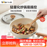 小熊（Bear）陶瓷小炒锅 0氟涂层不粘锅炒菜锅电磁炉燃气灶锅24cm