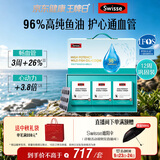 Swisse斯维诗 96%高纯度鱼油辅酶Q10 60粒*3 Omega-3黑绷带鱼油中秋礼物