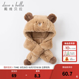 戴维贝拉（DAVE＆BELLA）新款冬季毛绒保暖男童帽子女童护耳帽儿童套头帽洋气可爱冬帽 卡其色DBM15618 52( 建议帽围约50-52cm)