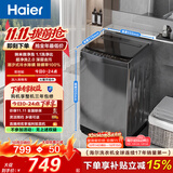 海尔（Haier）全自动波轮洗衣机 10KG大容量 家用宿舍出租房小型 一级能效 家电补贴 京东自营 XQB100-Z719