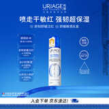 依泉（Uriage）多效修护活泉喷雾50ml保湿补水舒缓爽肤水化妆水 欧洲原装进口