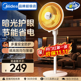 美的（Midea）小太阳取暖器家用电暖器电暖气电热扇暖风机小型烤火炉迷你台式能节能 【暗光护眼 节能省电】 NPS-NJ