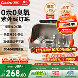 康宝奶瓶消毒柜婴儿紫外线奶瓶消毒烘干一体机翻盖式奶瓶消毒器带烘干