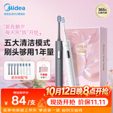 美的（Midea）电动牙刷情侣双支装成人学生 180天长续航5种模式8支刷头声波清洁牙齿S1PX白灰男女士生日节日礼物