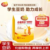 维维学生豆奶粉500g/袋小维同学高钙加锌营养早餐代餐 冲调速溶即食