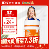 小葵花多种复合维生素c儿童补充维C成人vc咀嚼片青少年60片*1瓶