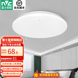 雷士（NVC）LED吸顶灯 北欧现代简约百搭卧室灯 阳台灯具 书房灯饰走廊过道灯 月白 24瓦 白光