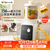 小熊（Bear）NFC原汁机三段156mm特大口径 家用大容量多功能冰淇淋机全自动榨汁机渣汁分离电动果汁机D02F5