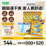 可靠（COCO）吸收宝2.0成人纸尿裤M80片（臀围80-105cm）干爽防漏老年人尿不湿